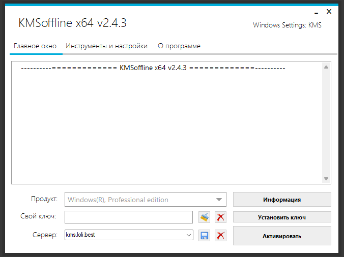 KMSoffline