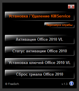 Mini KMS Activator