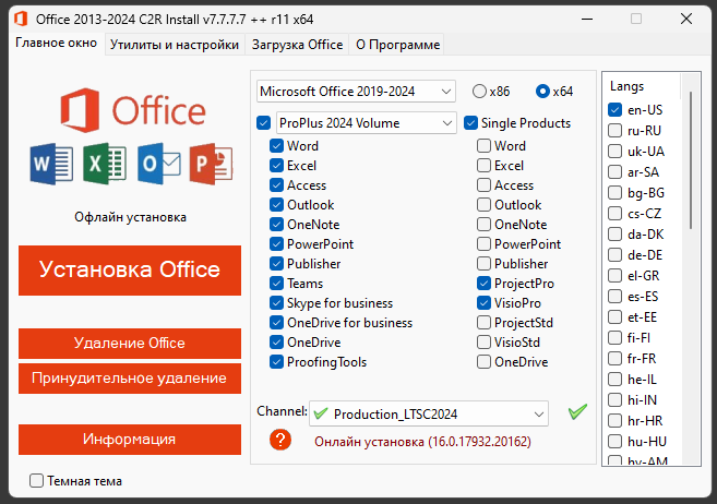Office C2R Install