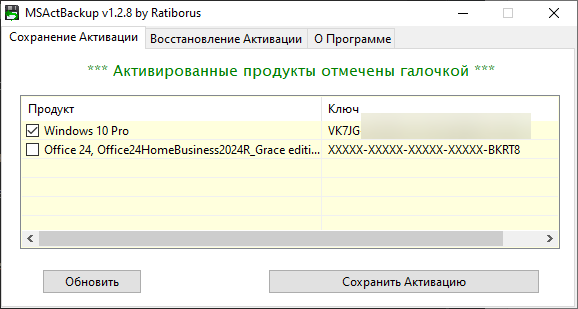 MSActBackUp