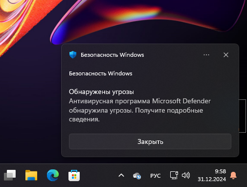 Срабатывание антивирусной защиты в Windows