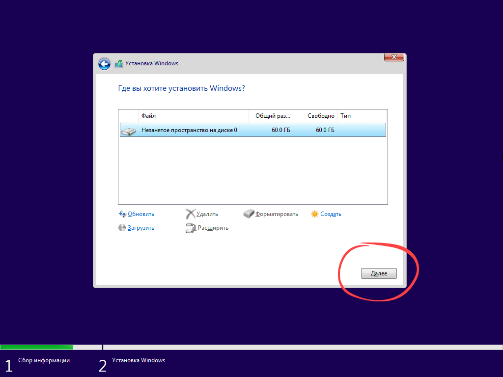Процесс разметки диска во время установки Windows 10