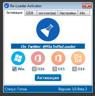 Окно Re-Loader Activator
