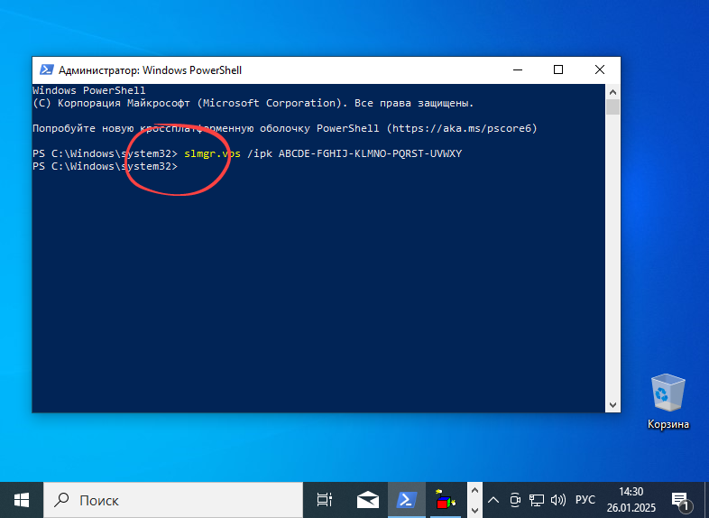 Успешная активация Windows через PowerShell
