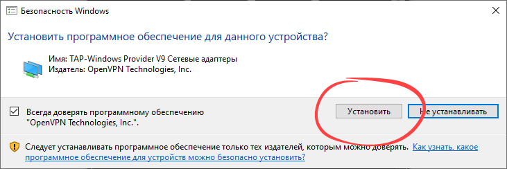 Установка драйвера при активации Microsoft Office 2019
