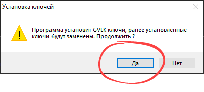 Установка лицензионного ключа при активации Microsoft Office в мастере активации