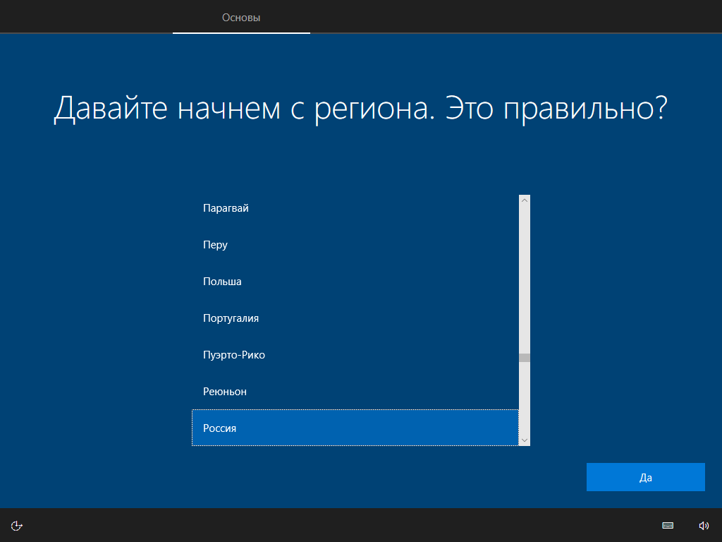 Выбор языка ОС при установке
