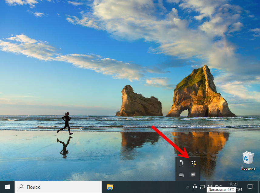 Запуск Защитника Windows 10 Корпоративная